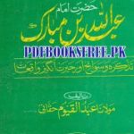 Hazrat Imam Abdullah Bin Mubarak By Maulana Abdul Qayyum Haqqani