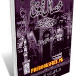 Khasail e Nabavi s.a.w By Maulana Abdul Qayyum Haqqani Download PDF
