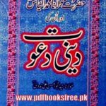 Maulana Ilyas Kandhelvi Aur Unki Deeni Dawat By Syed Abul Hasan Ali Nadvi (r.a) Download PDF