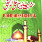 Biography of Hazrat Ali r.a By Muhammad Haseeb Al-Qadri