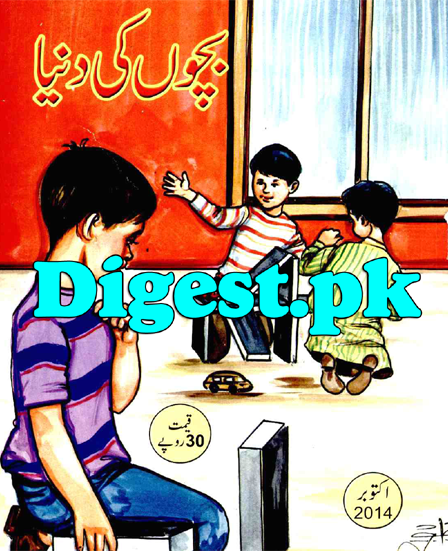 Bachoon ki Dunya Magazine October 2014 PDF