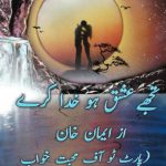 Eman Khan'novels