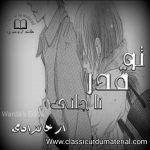 Tu qadar na jan'ni novel by Khanzadii 1 to 23 PDF