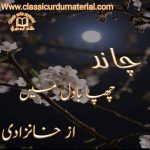 Chand chupa Badal Mein Episode 6 by Khanzadi Download PDF