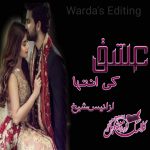 ishq ki intaha novel by Anees Shaikh PDF