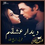 Deedar e Ishqam Novel by Areej Shah PDF