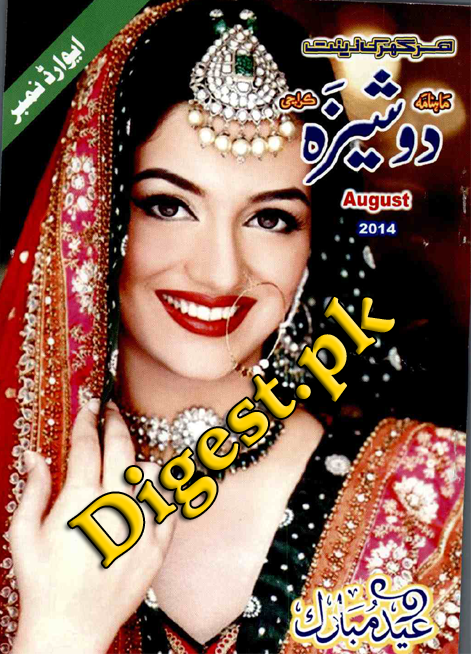 Dosheeza Digest August 2014 PDF