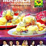 Masalah Magazine February 2016