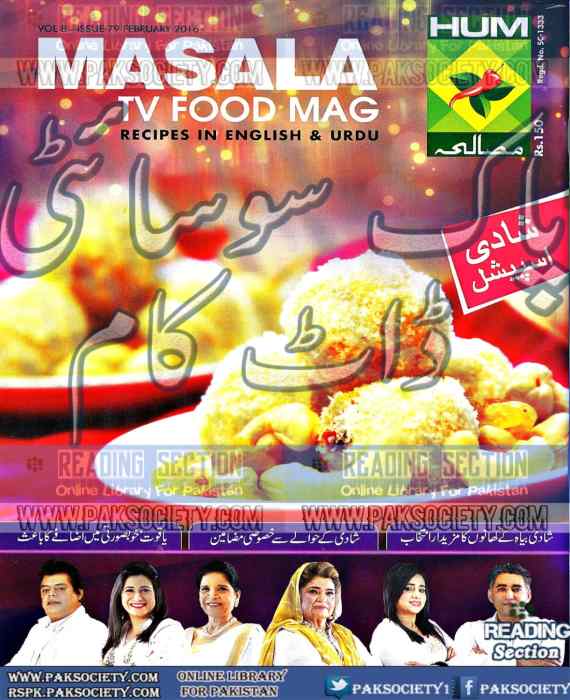 Masalah Magazine February 2016 PDF