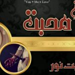Zandand e Muhabbat Episode 7 by Ayat Noor