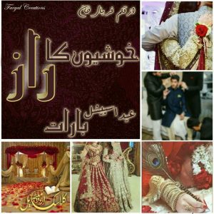 Khushiyon Ka Raaz by Faryal Khan Eid Special 2nd